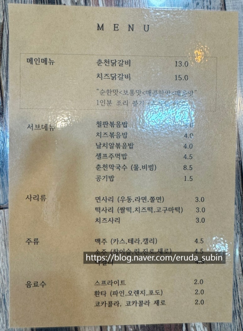 운수대박춘천닭갈비 이미지