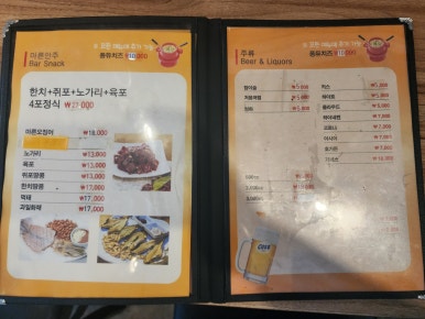 작살치킨 가락점 사진 6