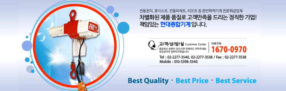 현대종합중장비 이미지