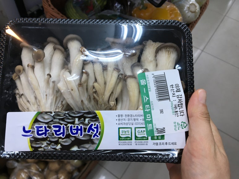 올스타마트 문정점 이미지