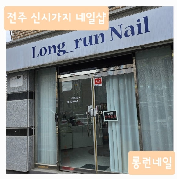 롱런네일 이미지
