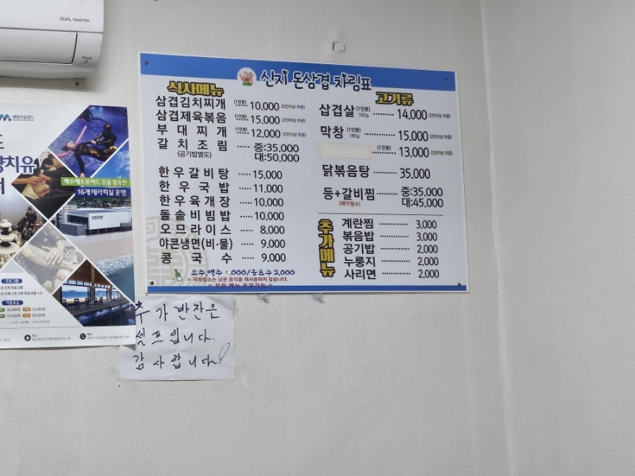 신지돈삼겹 이미지