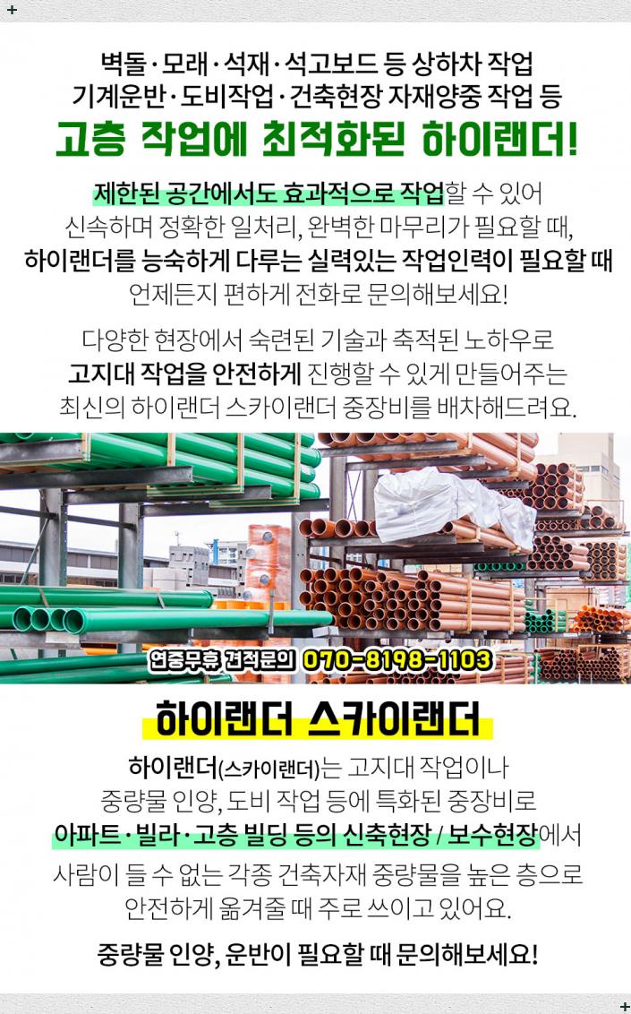 이안건설기계 이미지