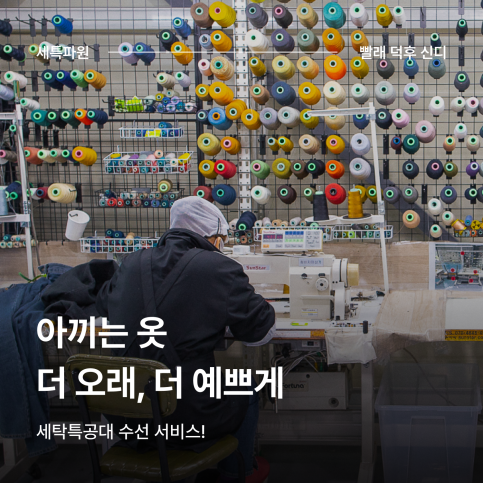 체크패션옷수선 이미지