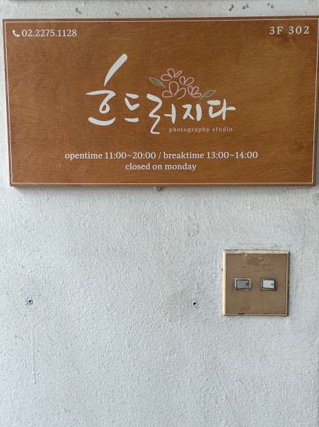 흐드러지다스튜디오 이미지