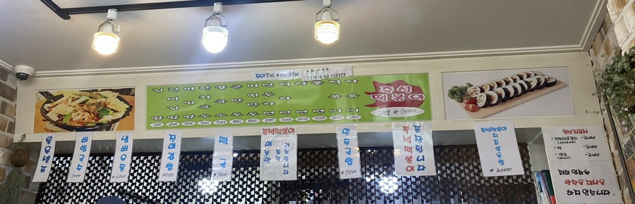 진이분식 이미지