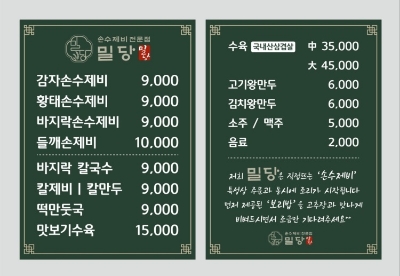 밀당분식 이미지