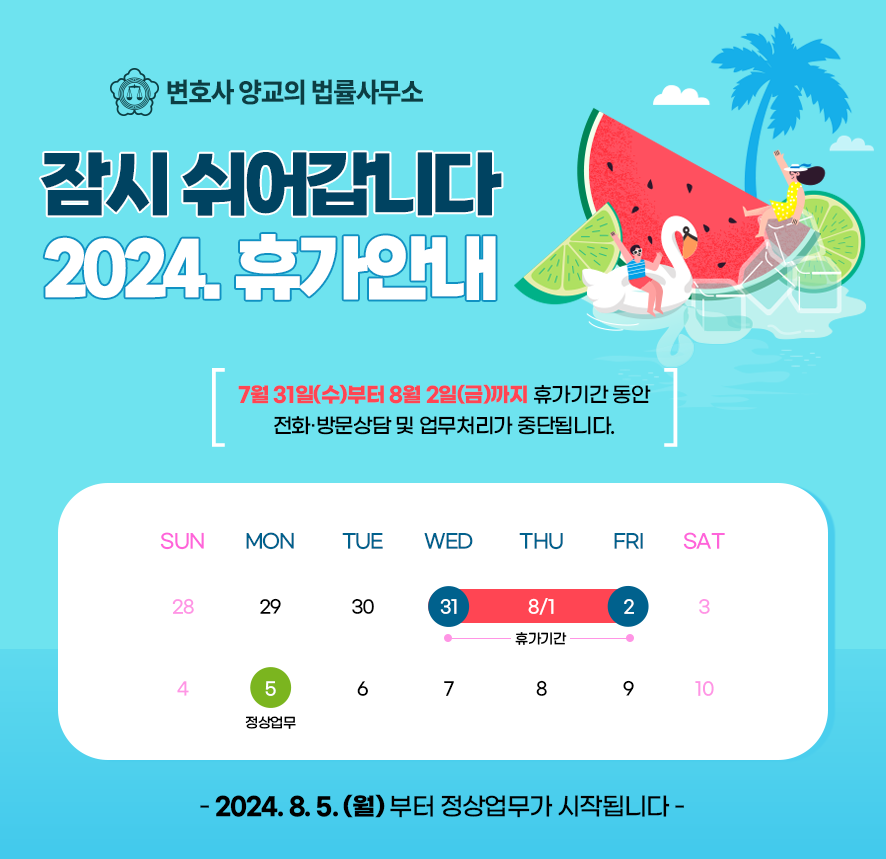 변호사양교의법률사무소 이미지