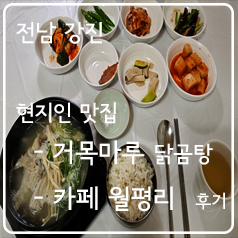 거목카페 이미지