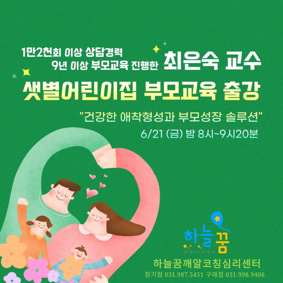 하늘꿈깨알코칭심리센타 이미지