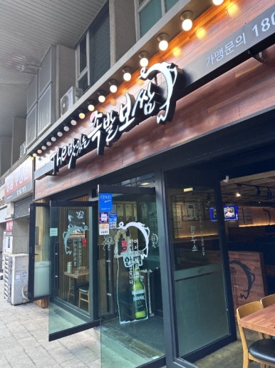 오늘삶은족발보쌈 이미지