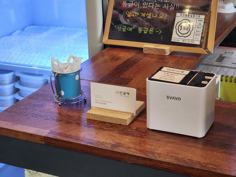 산골애 이미지