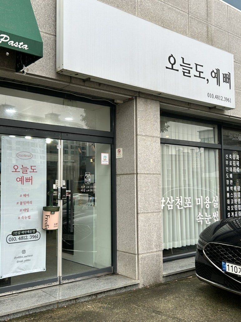 공영토탈 이미지