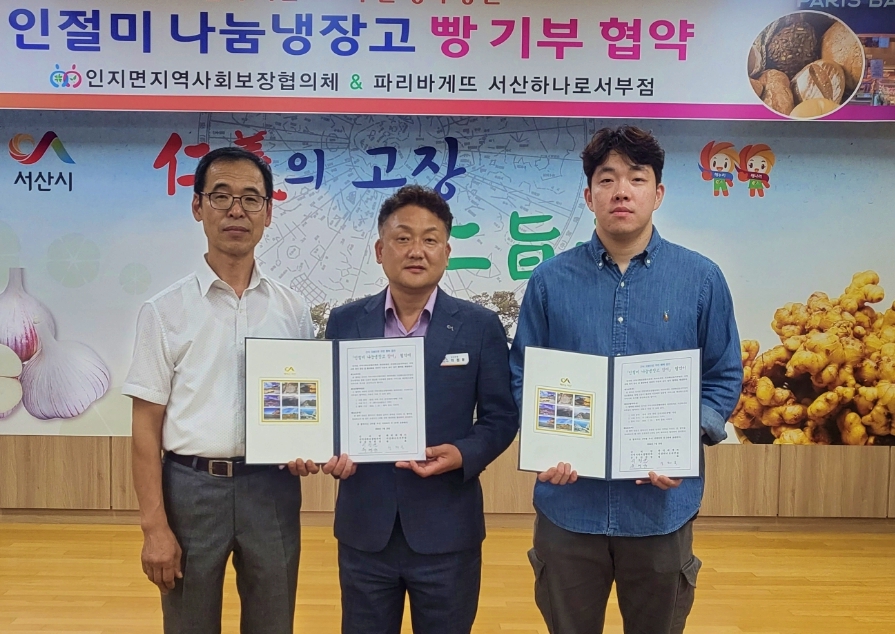 파리바게뜨서산 이미지