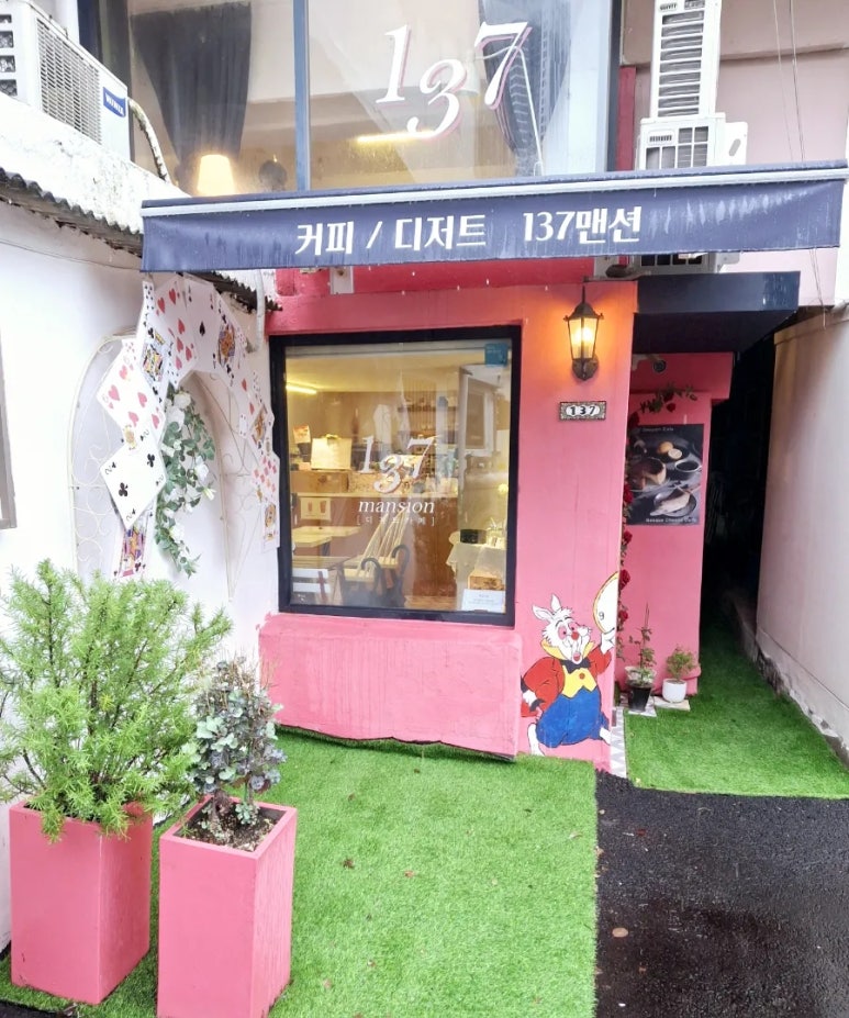 137디저트카페해리단길 이미지