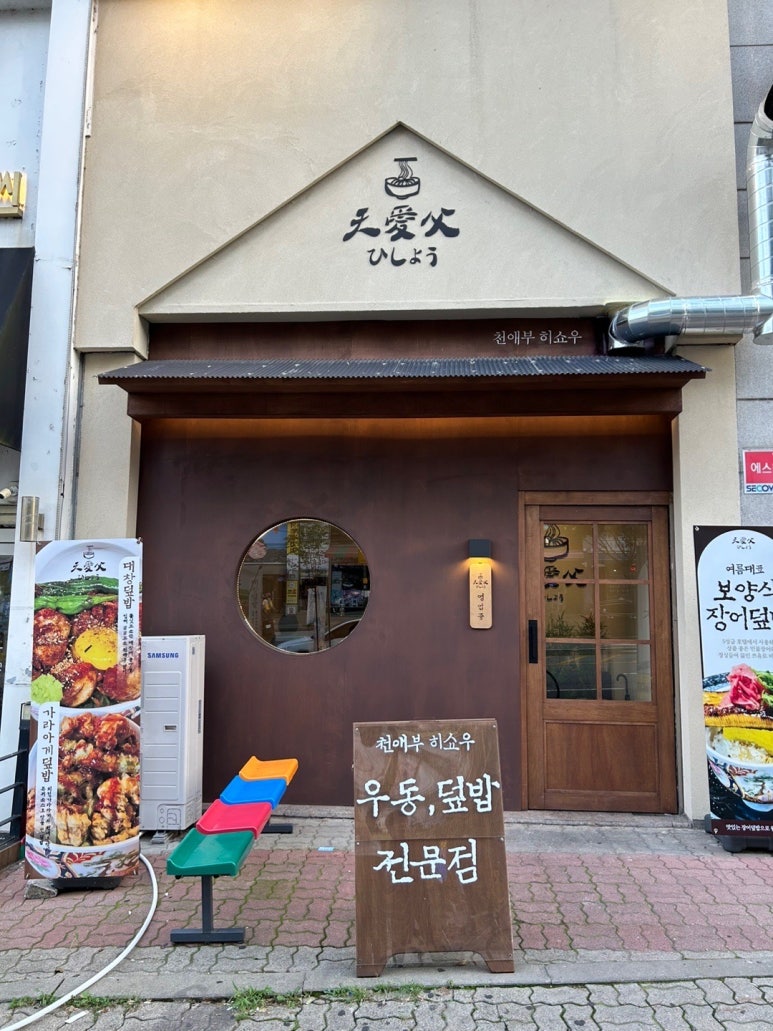 천애부히쇼우 이미지