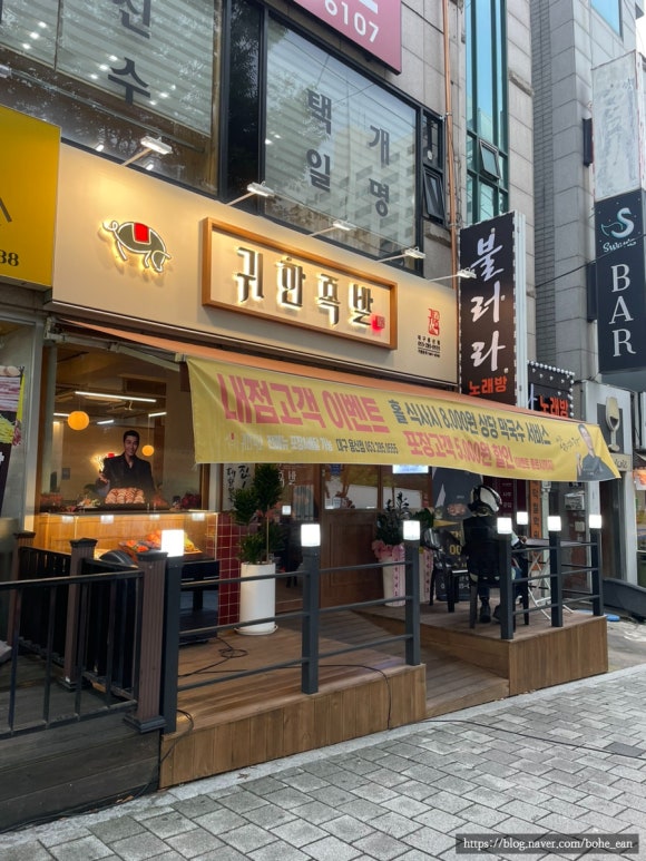 귀한족발대구 이미지