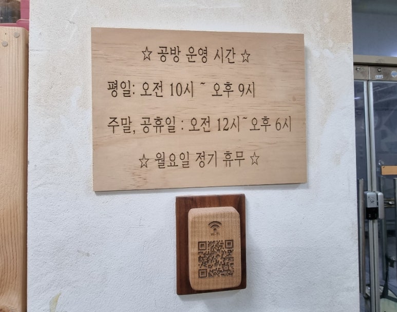 나무랄데없는목공방 이미지