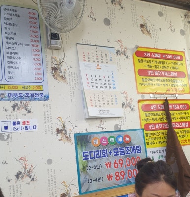 대부도조개천국 이미지
