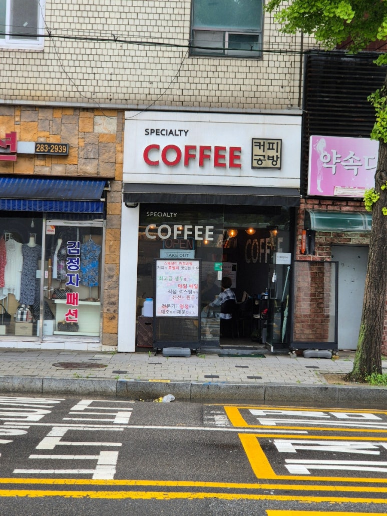 스페셜티커피공방 이미지