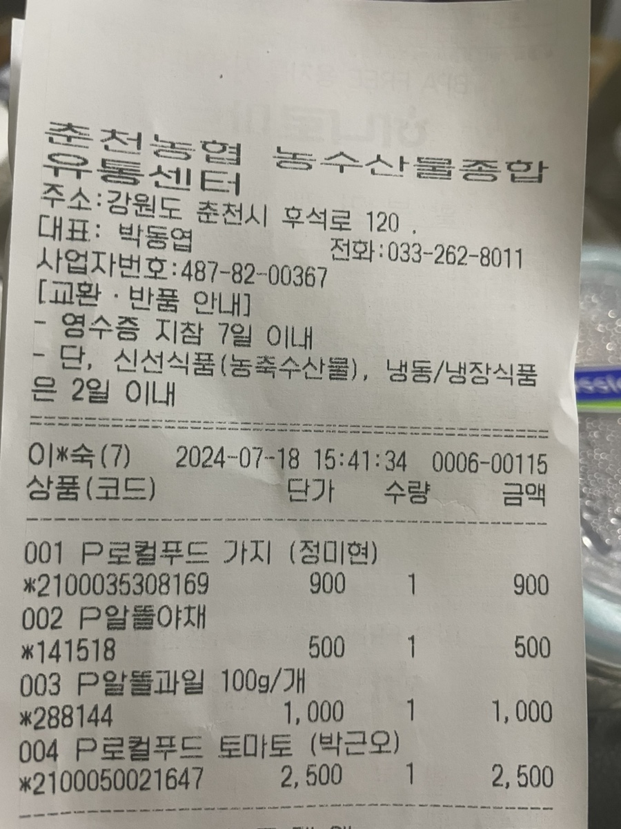 춘천농협하나로마트 이미지