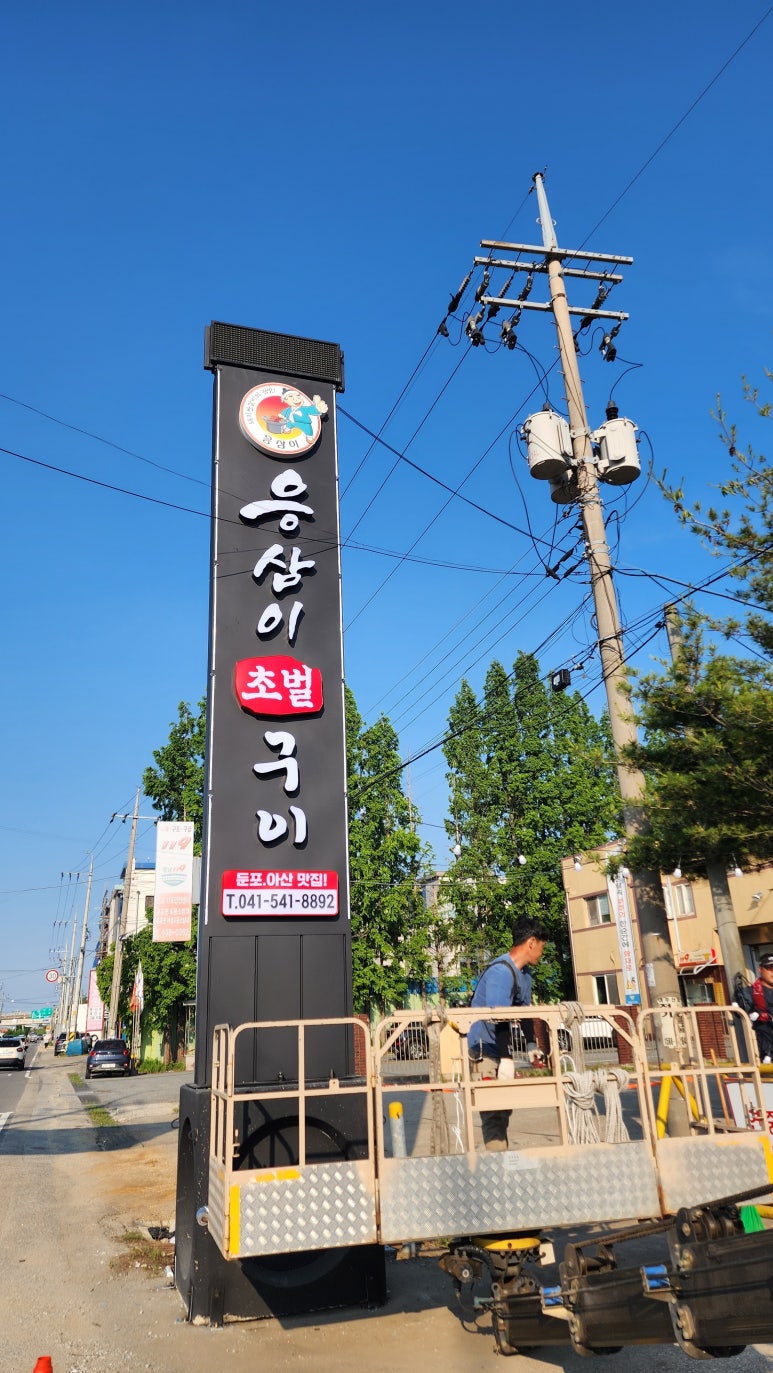 미래옥외광고사 이미지