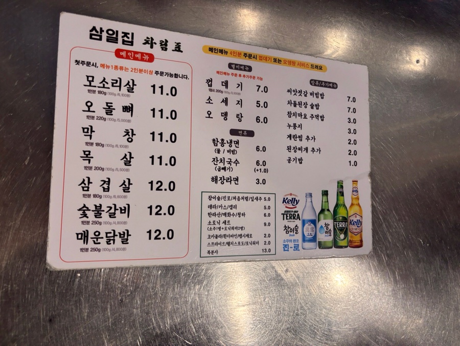 삼일축산 이미지