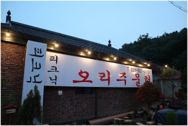 오리와친구들 이미지