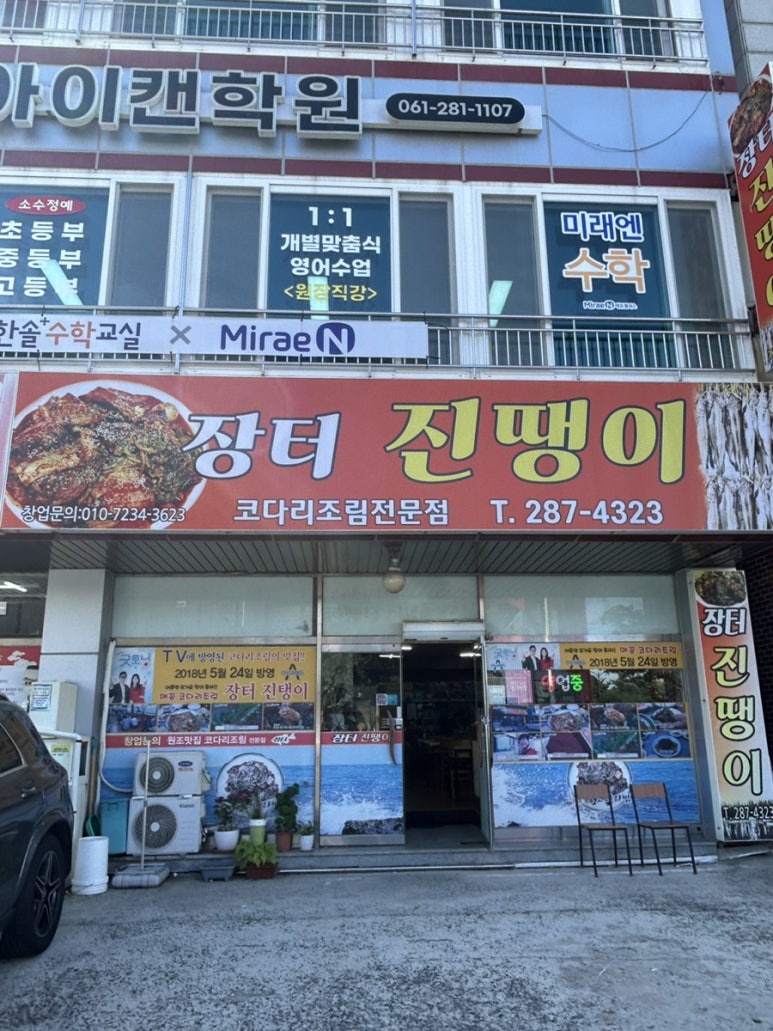 장터진땡이 이미지