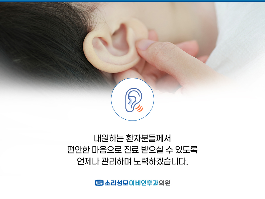 미주이비인후과의원 이미지