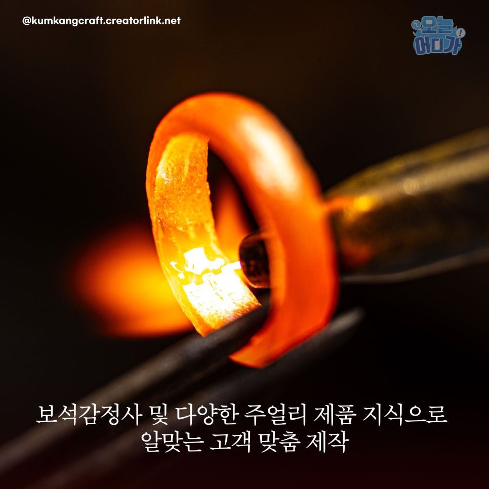 금강세공 이미지