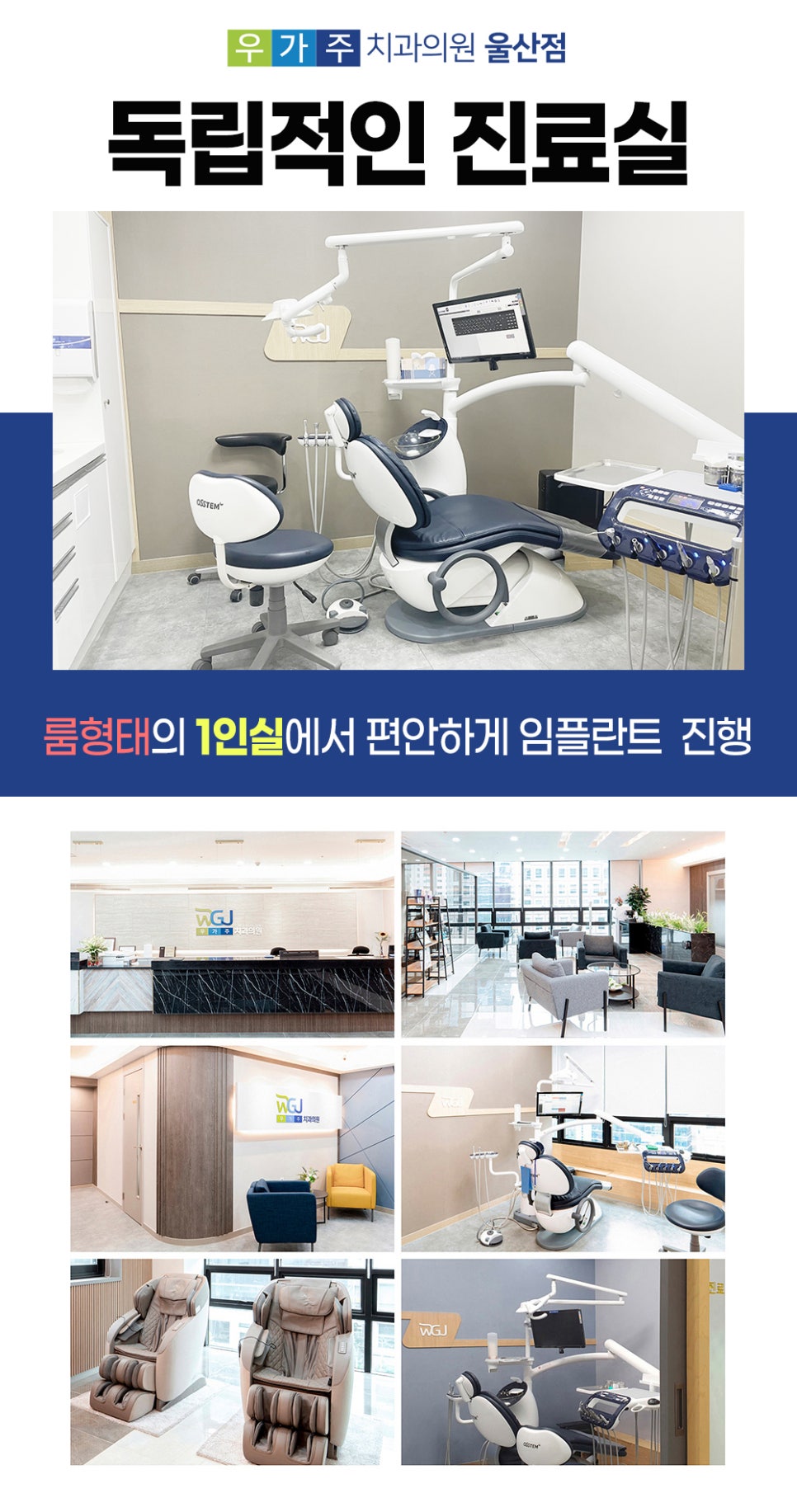 우가주치과의원 이미지