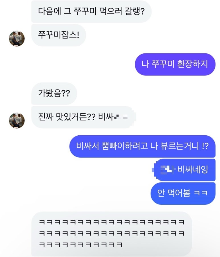 쭈꾸미잡스 이미지