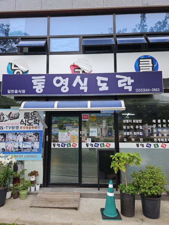 이마트24통영루지점 이미지