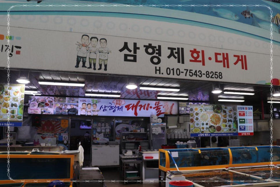 포항죽도횟집 이미지