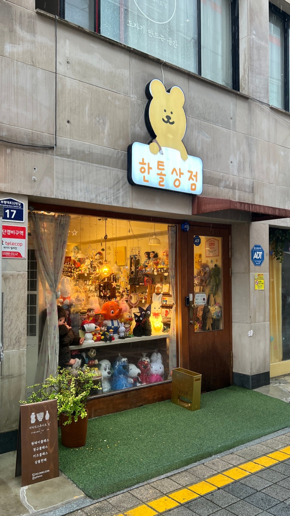 한톨상점 이미지