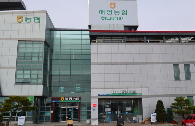 해평하나로마트 이미지
