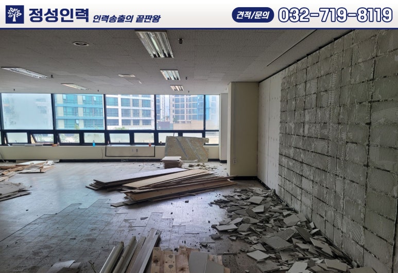 정성철거인력공사 이미지