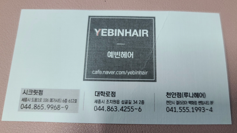 시크릿헤어 이미지