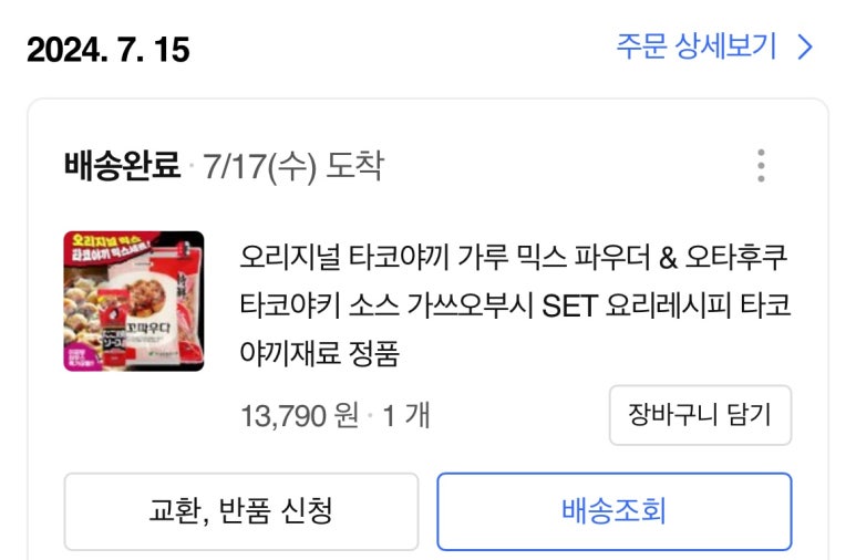 타코야끼 바다 이미지