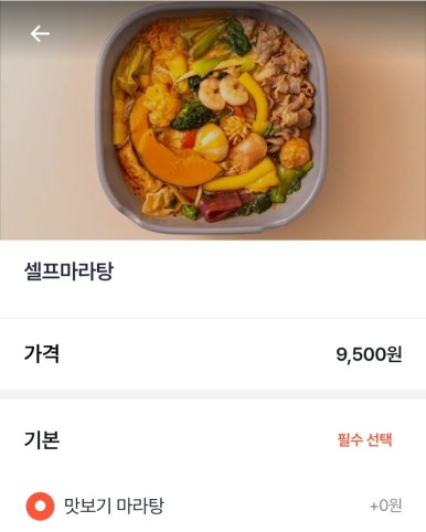 양궈푸마라탕 서울대입구점 이미지