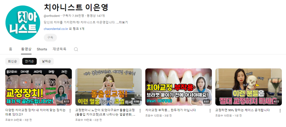 오부부치과 이미지
