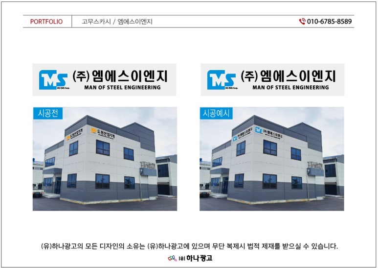 엠에스이엔지 이미지