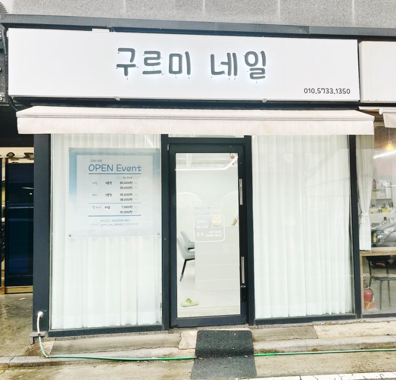 구르미네일 이미지
