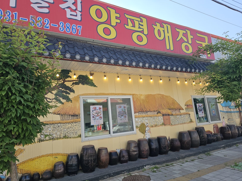 시골빈대떡 이미지
