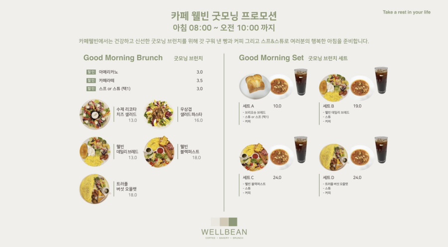 웰빈 이미지