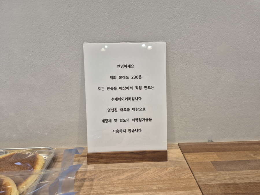 브레드230 이미지