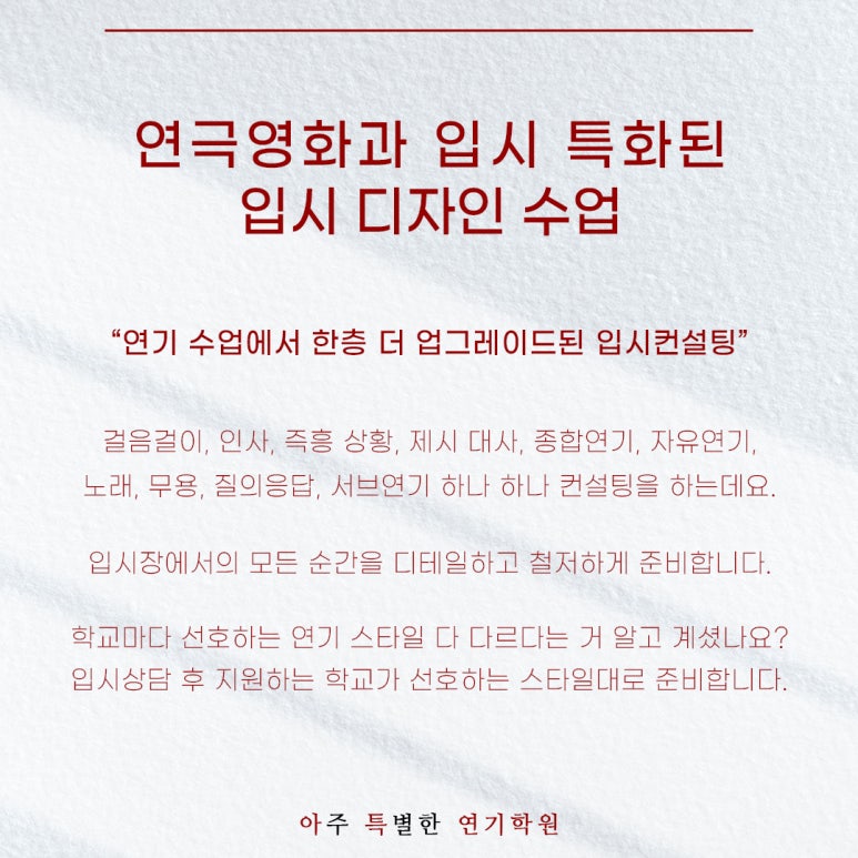 액팅원연기학원 이미지