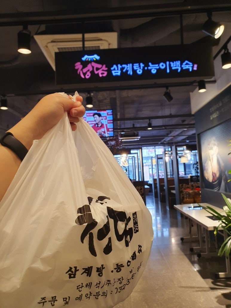 청담삼계탕능이백숙 이미지