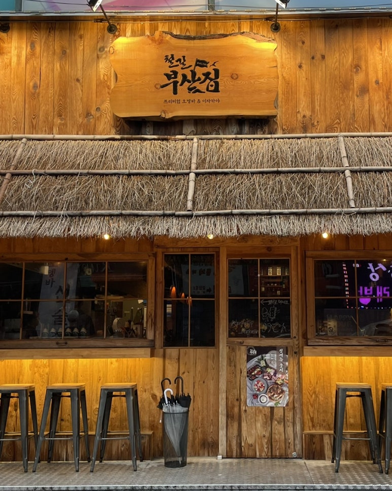철길부산집 부천신중동점 이미지